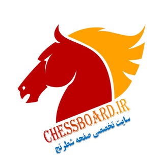 Telegram profile photo for Chessboard.ir