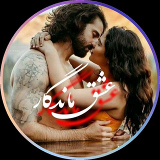 Telegram profile photo for عـٖٖـۘۘشَِـُّ℘ـʘ͜͡ـق مُِـٖٖـۘۘـُِاۘۘنِّـُّ℘ـʘ͜͡ـدَّگـاۘۘرُِ