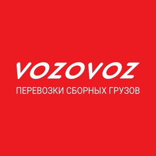 Telegram profile photo for Vozovoz. Официальный канал