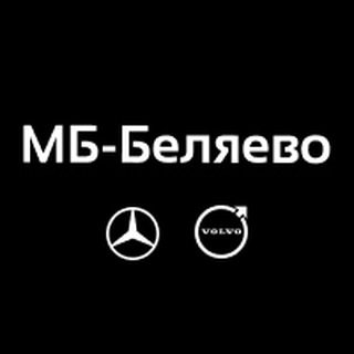 Telegram profile photo for МБ-Беляево - сервисный центр Mercedes и Volvo