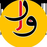 Telegram profile photo for وار | var