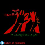 Telegram profile photo for تــاريخـ انــقلابيونـ