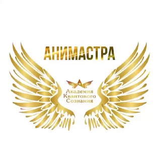 Telegram profile photo for Академия Квантового Сознания