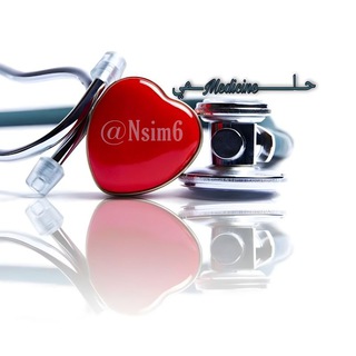 Telegram profile photo for حــلـــــــــMedicineـــمي🤍🌸
