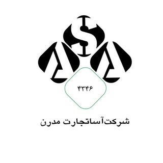Telegram profile photo for آسا تجارت مدرن