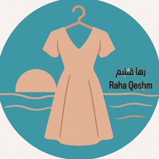 Telegram profile photo for 🧚♂️ پوشاک وارداتی رها 🧚♂️