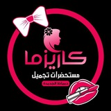 Telegram profile photo for ࢪيحانة ستوࢪ🛍