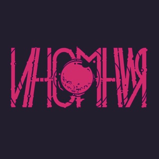 Telegram profile photo for ИНСОМНИЯ