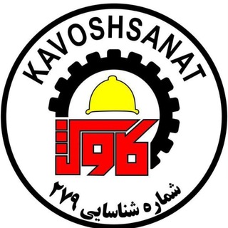 Telegram profile photo for آموزشگاه و کارگاه فنی پکیج و کولرگازی کاوش صنعت