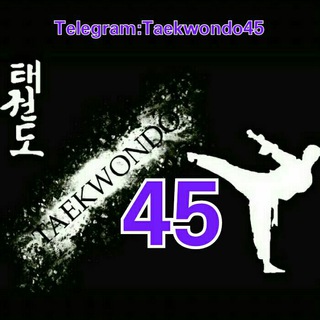 Telegram profile photo for کانال تخصصی تکواندو