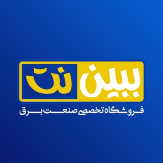 Telegram profile photo for فروشگاه اینترنتی ببین نت