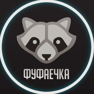 Telegram profile photo for Фуфаечка