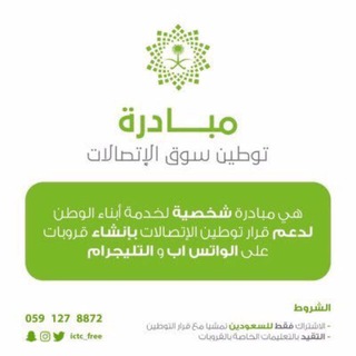 Telegram profile photo for صيانة وبرمجة جوالات