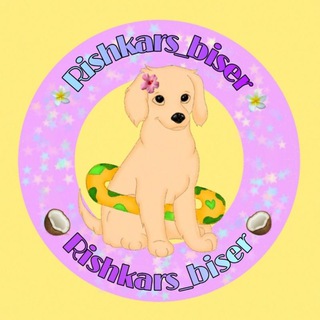 Telegram profile photo for 🪸𝑅𝑖𝑠ℎ𝑘𝑎𝑟𝑠_biser🐚