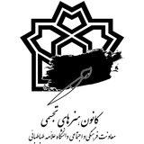 Telegram profile photo for کانون هنرهای تجسمی دانشگاه علامه طباطبائی