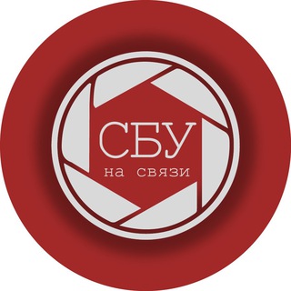 Telegram group profile photo for НА ПОДВАЛЕ | ЧАТ-КАРАНТИН СБУ