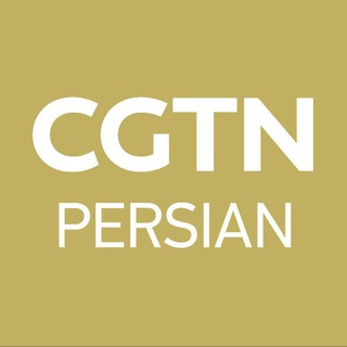 Telegram profile photo for چین امروز