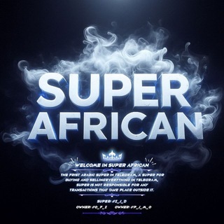 Telegram profile photo for سوبر افريكان - SUPER AFRICAN