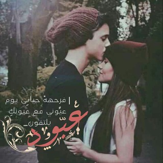 Telegram profile photo for ༺كبــ℘ـريا۽ شــ℘ـرقي༻