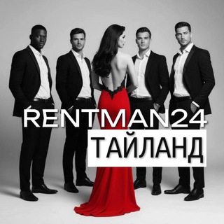 Telegram profile photo for ТАИЛАНД | МУЖСКОЙ ЭСКОРТ | RENTMAN24