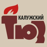 Telegram profile photo for КалугаТЮЗ