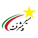 Telegram profile photo for مسیر پیشرفت | دانشگاه رازی
