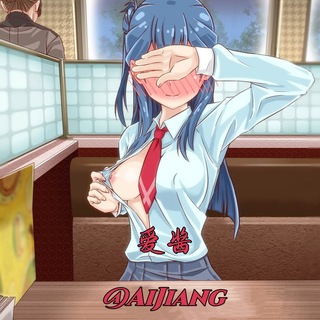 Telegram profile photo for 爱酱总部