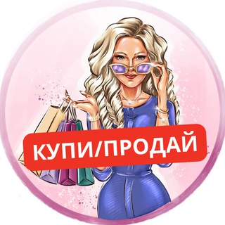 Telegram profile photo for MS КУПИ/ПРОДАЙ