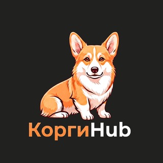 Telegram group profile photo for ВЗАИМНЫЕ ПОДПИСКИ ❤️ РЕАКЦИИ НАКРУТКА | КоргиHub PR