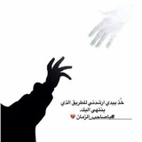 Telegram profile photo for شمس المهدي 💙🥀