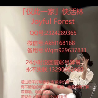 Telegram profile photo for 重生(快活林)仅此一家