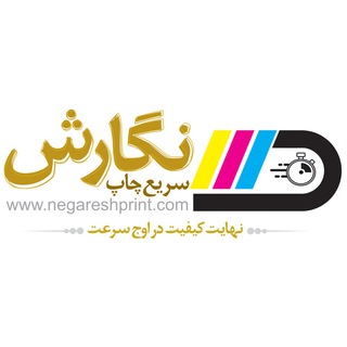 Telegram profile photo for سریع چاپ نگارش