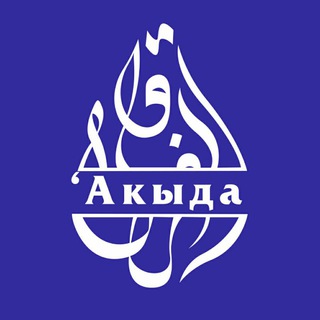 Telegram profile photo for Вероубеждение