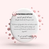 Telegram profile photo for Reminders On Aqīdah & Mānhaj