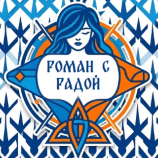 Telegram profile photo for Роман с Радой | фотограф | психолог - профайлер