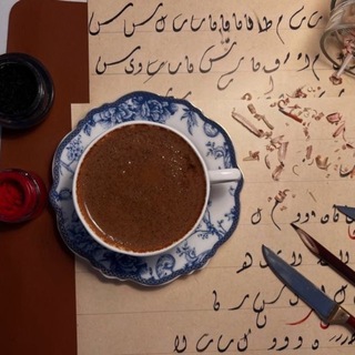 Telegram profile photo for نَفَحاتٌ شِعريّة.