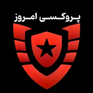 Telegram profile photo for پروکسی قوی🔥