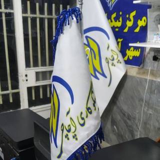 Telegram group profile photo for مرکز نیکوکاری شهر آچاچی