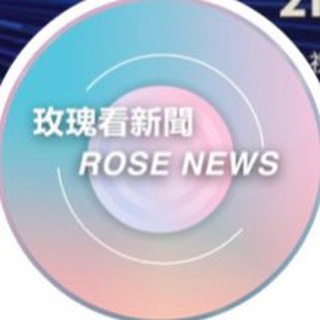 Telegram profile photo for 🌹Rosenews Vision Room