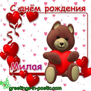Telegram profile photo for Открытки, поздравления с днем рождения в стихах 🎂
