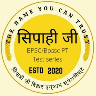 Telegram profile photo for सिपाही जी (रिवीजन क्विज)