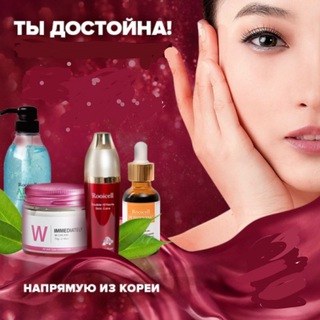 Telegram profile photo for Косметика из Кореи в Янгибазаре