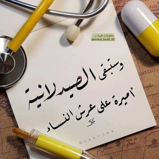 Telegram profile photo for ❇️prescriptions summer training❇️