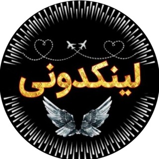 Telegram profile photo for 🎇 لینکدونی گروهکده🎇