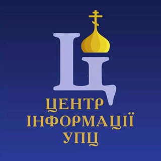 Telegram profile photo for Центр інформації УПЦ