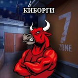 Telegram profile photo for КИБОРГИ | Отзывы