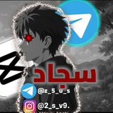 Telegram profile photo for دليل الثقة سجاد