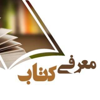 Telegram profile photo for معرفی کتاب کودک و نوجوان دارچین