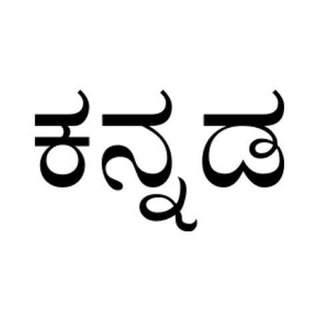 Telegram profile photo for UPSC ಕನ್ನಡ ಸಾಹಿತ್ಯ Forum