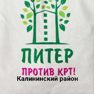 Telegram group profile photo for КРТ СПБ.Калининский район.